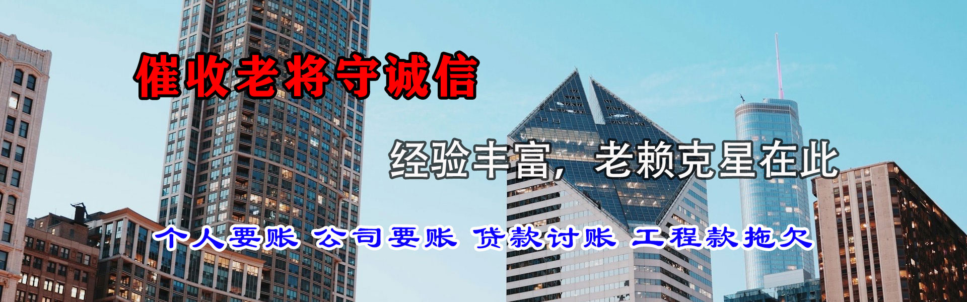 金台追钱公司