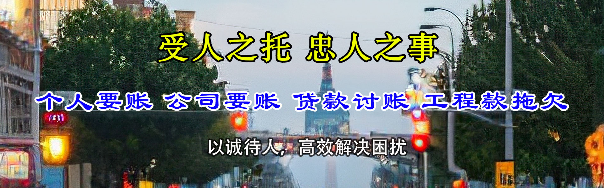 金台讨债公司